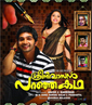 Sreenivasan Paranja Kadha