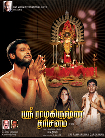 All about Sri Ramakrishna Dharsanam
