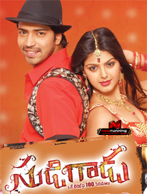 All about Sudigadu