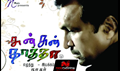 Sunsun Thatha Picture