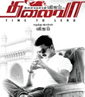 Thalaiva