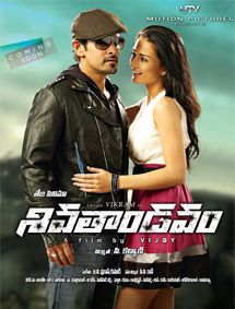 All about Shivathandavam