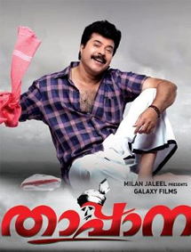 All about Thappana
