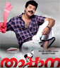Thappana