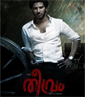 Theevram