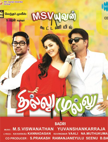 All about Thillu Mullu
