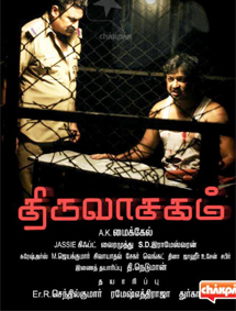 All about Thiruvasagam