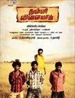 Thulli Vilayadu