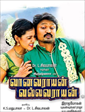 Vanavarayan Vallavarayan