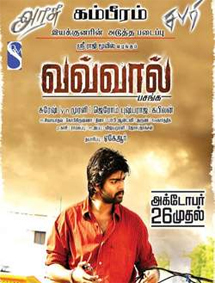 All about Vawval Pasanga