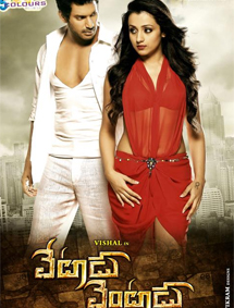 All about Vetadu Ventadu