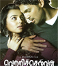 Vetri Selvan