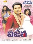 Vijetha