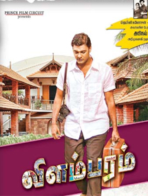 All about Vilambaram