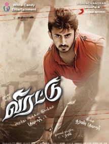 All about Virattu