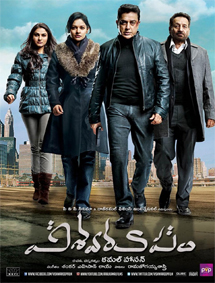 All about Vishwaroopam