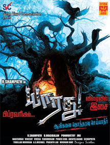 All about Yaarathu