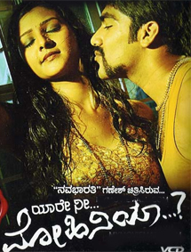 All about Yaare Nee Mohiniya