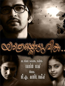All about Yathrakkoduvil