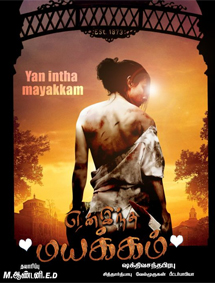 All about Yen Intha Mayakkam