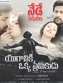 All about Yuganiki Oka Premikudu