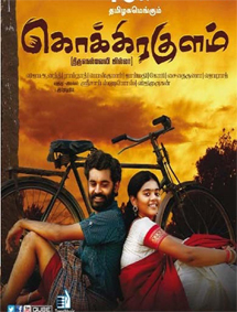 All about kokkarakulam