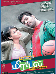 All about Mirattal