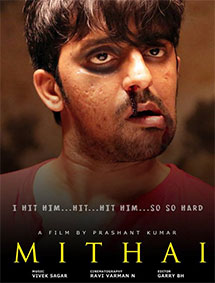 All about Mithai