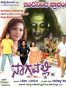 All about Nagavalli