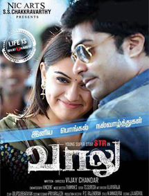 All about Vaalu