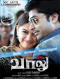 Vaalu
