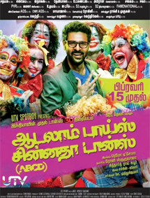 All about Aadalam Boys Chinnatha Dance
