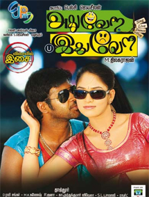 All about Adhu Vera Idhu Vera
