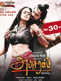 All about Apsaras