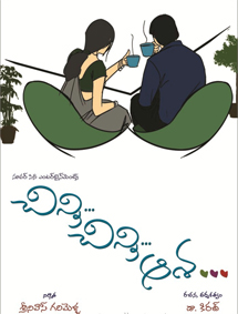 All about Chinni Chinni Aasa