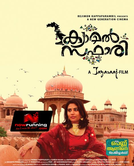 Camel Safari Movie Stills