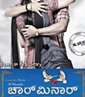 Charminar Review