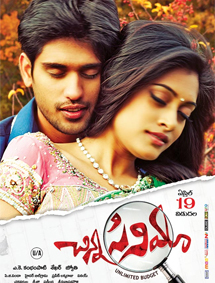 All about Chinna Cinema