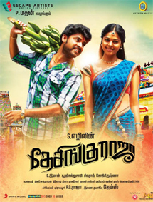 All about Desingu Raja