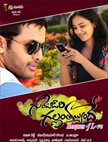 Gunde Jaari Gallanthainde