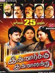 Innarku Innarendru