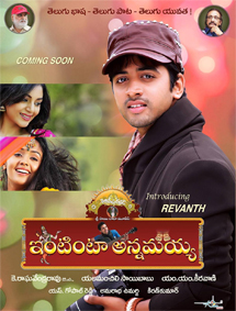 All about Intinta Annamayya