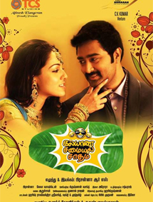 All about Kalyana Samayal Saadam