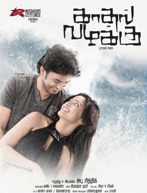 All about Kadhal Vazhakku