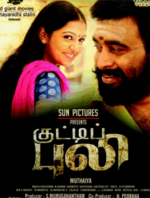 All about Kutti Puli