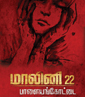 Malini 22 Palayamkottai
