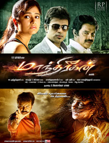 All about Manthrikan