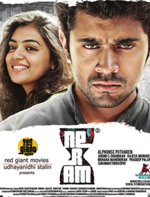 All about Neram