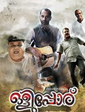Olipporu