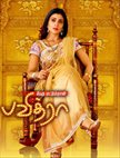 Peru Mattum Than Pavithra